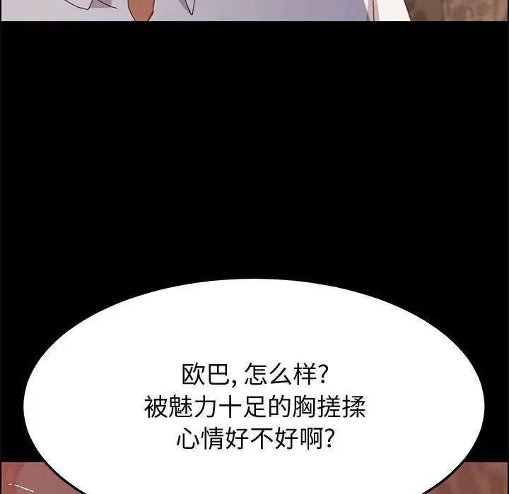 上門徒弟第30話