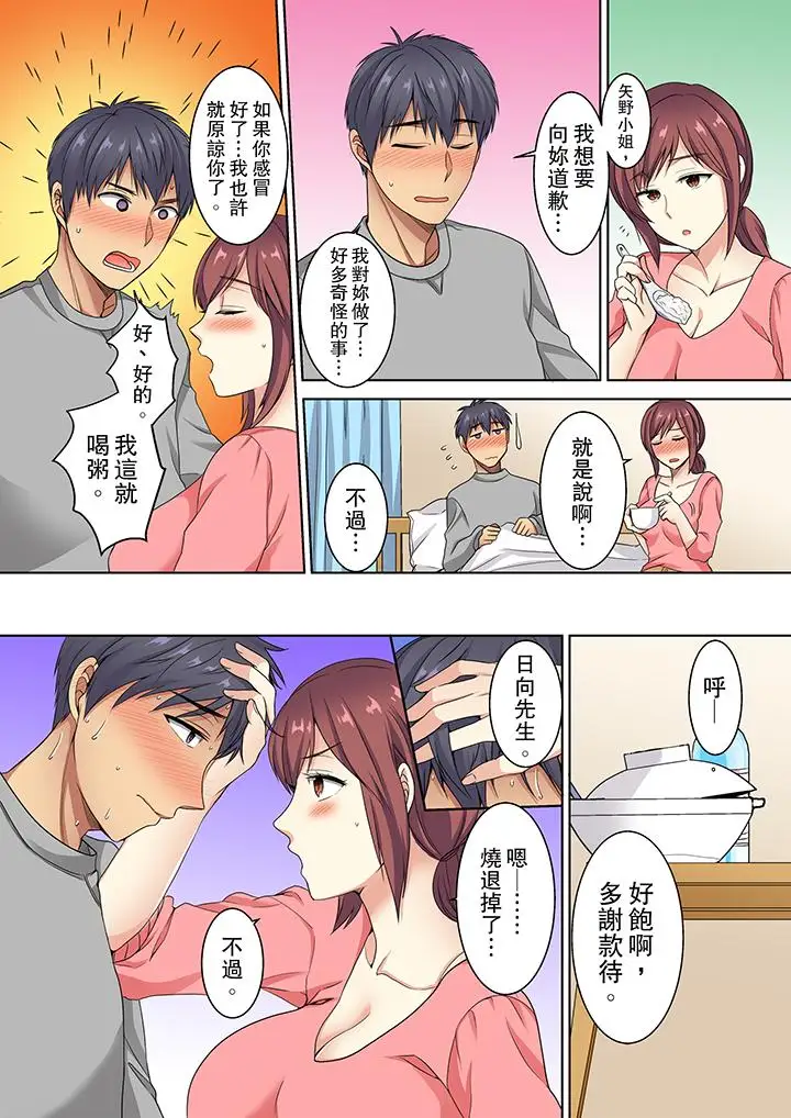 近乎全裸…被小男生后入!第6话
