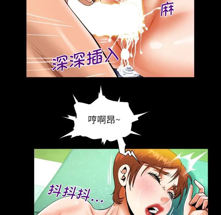 《阿姨》第82话