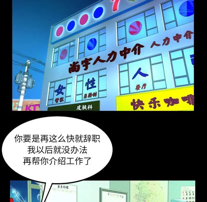 阿姨第82话