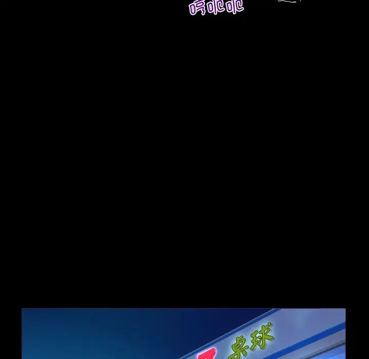 阿姨第82話