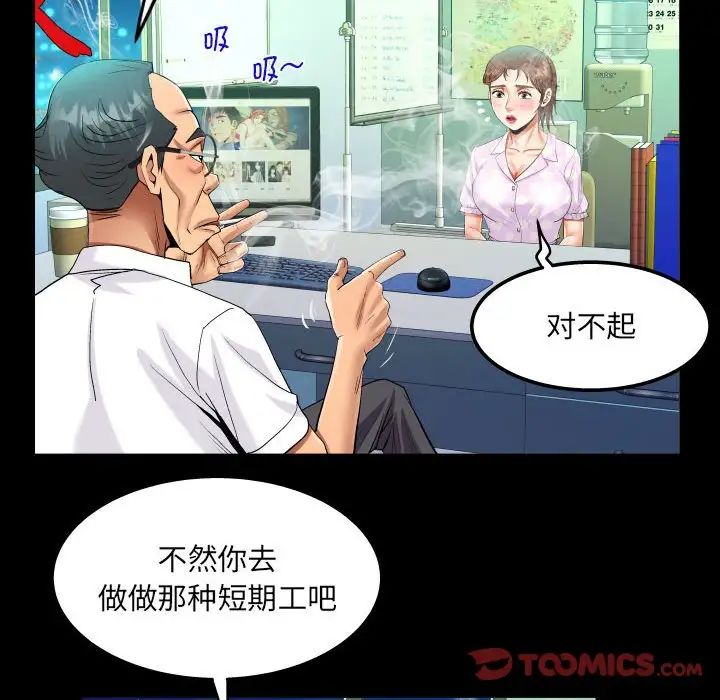 阿姨第82話