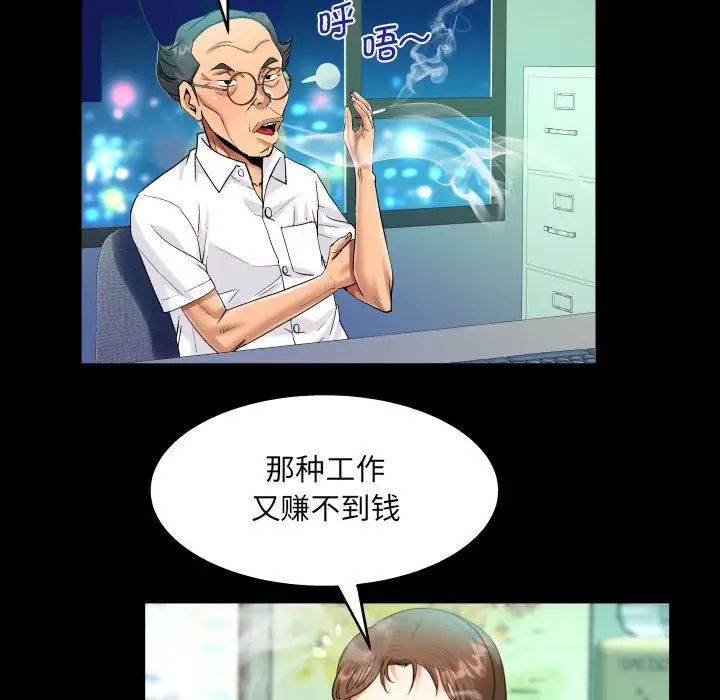 阿姨第82話
