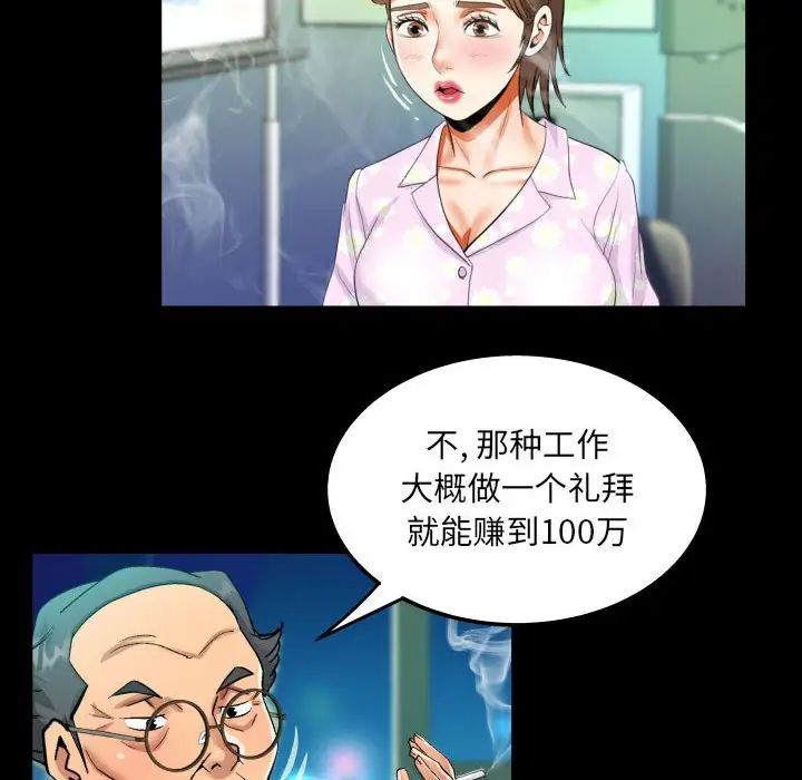 阿姨第82话