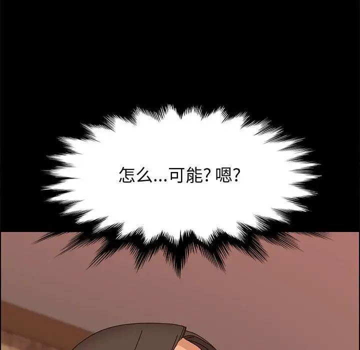 上门徒弟第30话