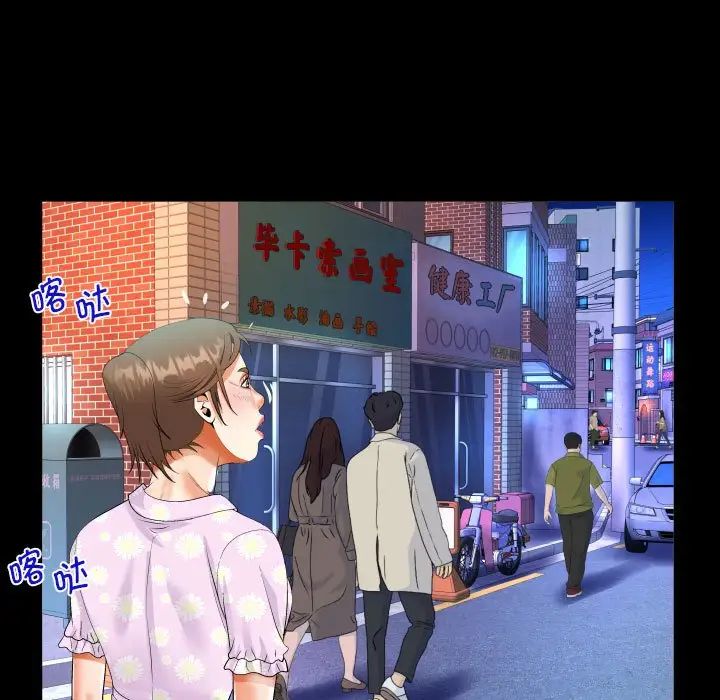 阿姨第82话