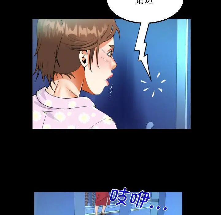 阿姨第82話