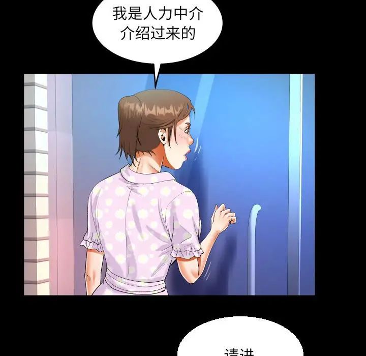 阿姨第82話