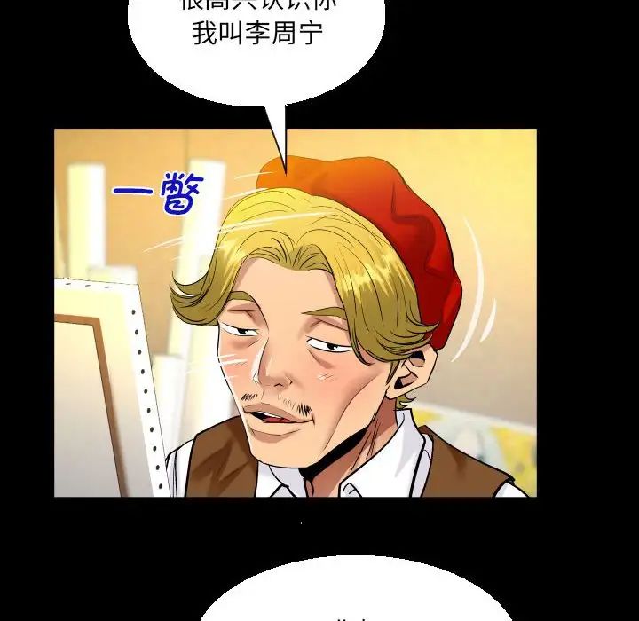 阿姨第82話