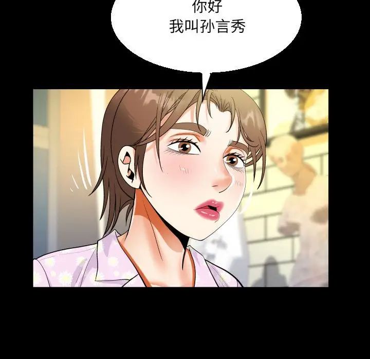 阿姨第82話