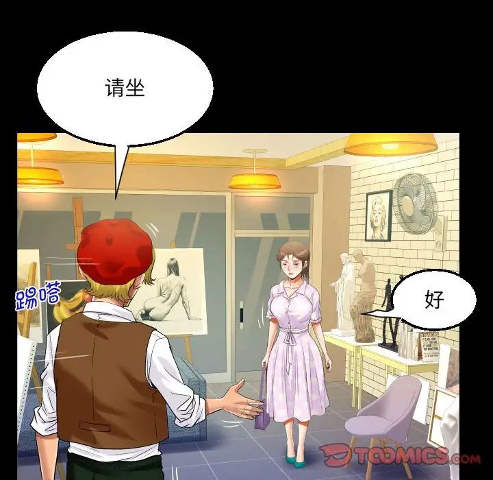 阿姨第82話