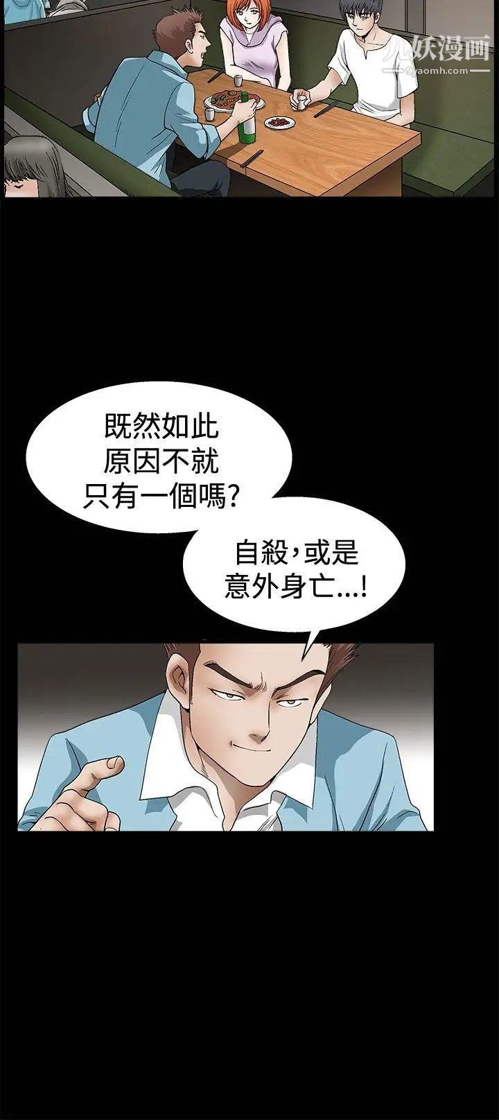 诱惑第2季第14话