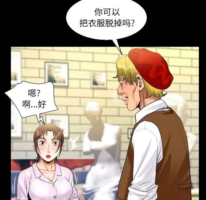 《阿姨》第82话