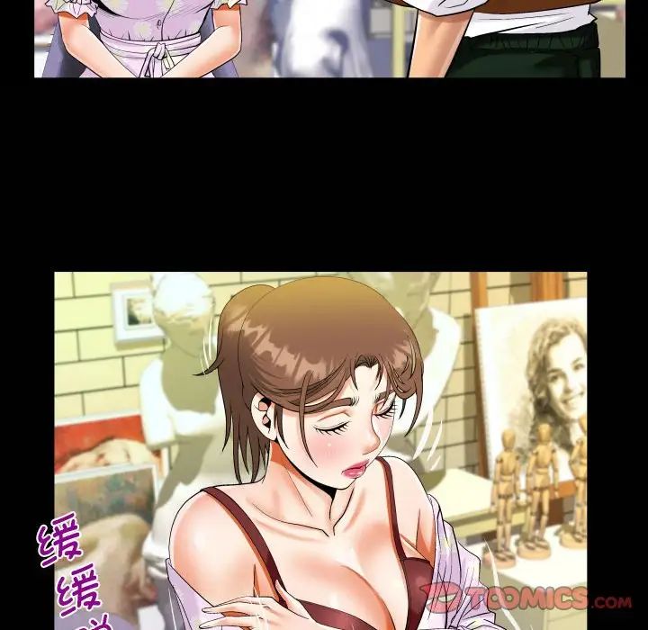 阿姨第82話