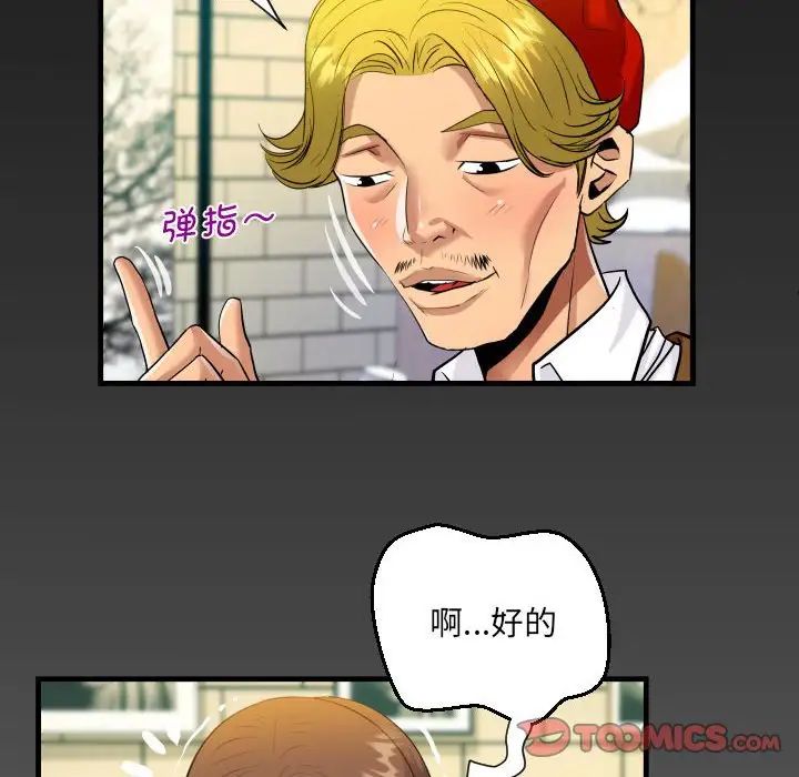 《阿姨》第82话