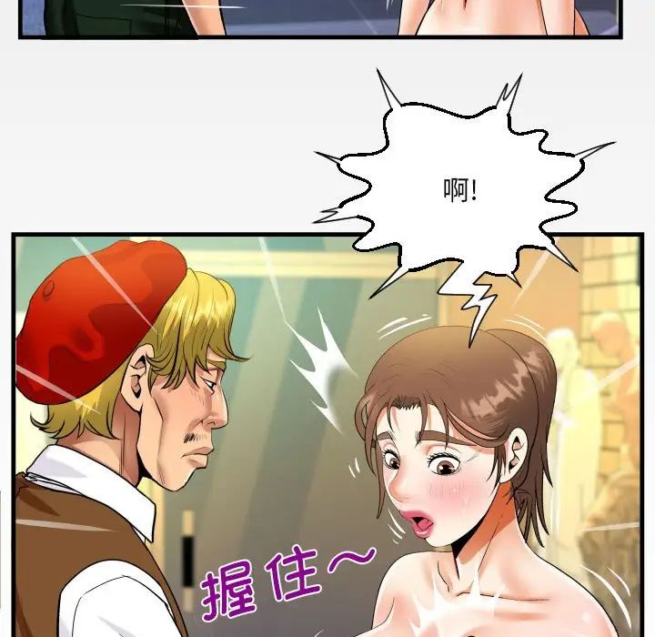 阿姨第82话