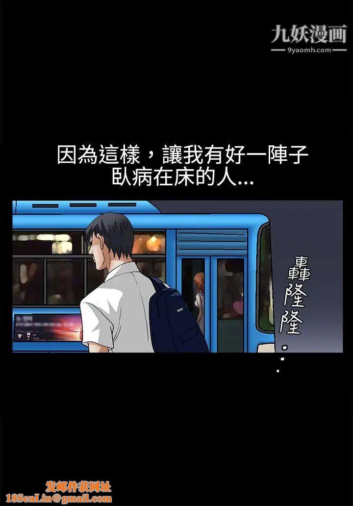 誘惑第2季第14話
