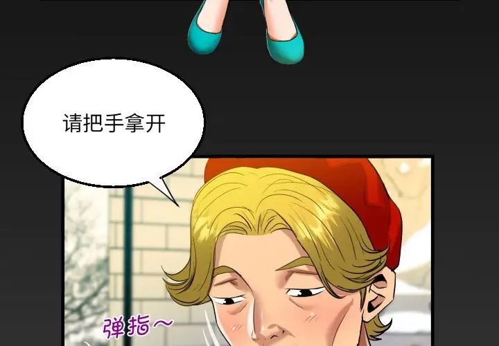 阿姨第83話