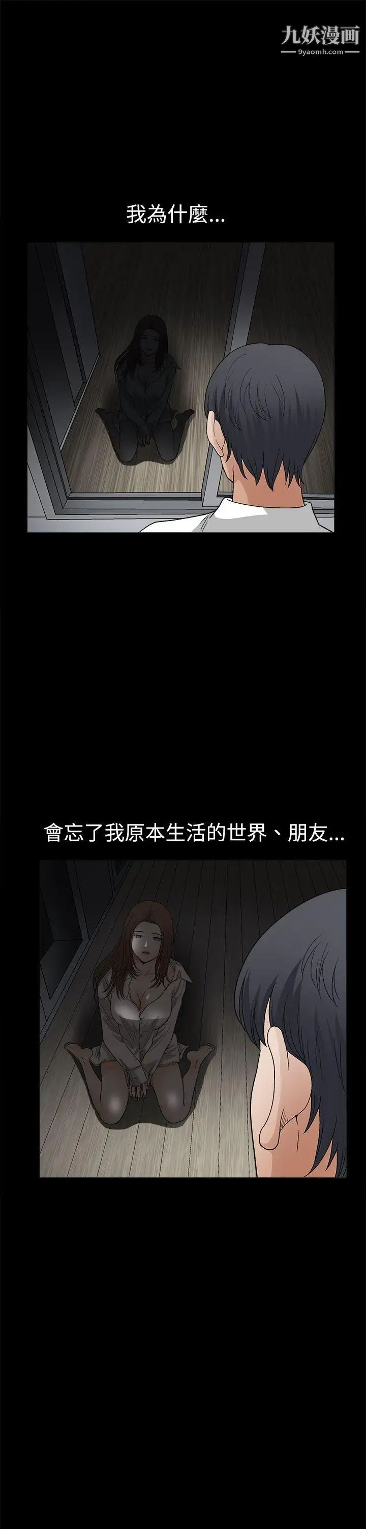 《诱惑》第2季第14话