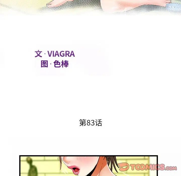 阿姨第83话
