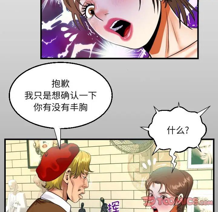 阿姨第83話
