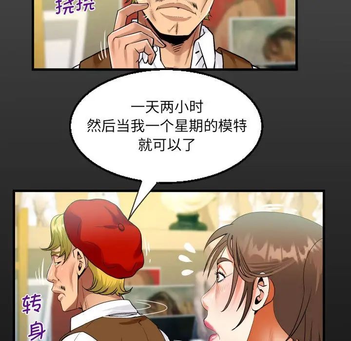 《阿姨》第83话