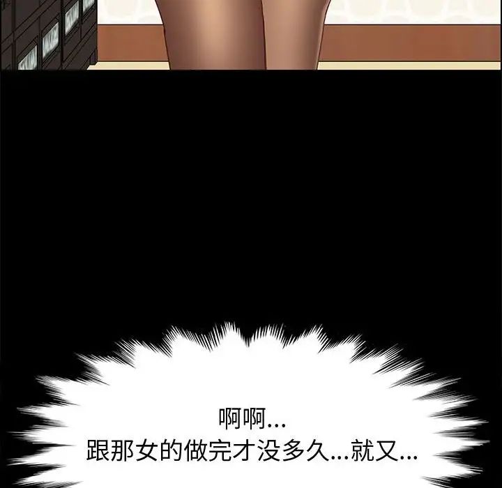上门徒弟第31话