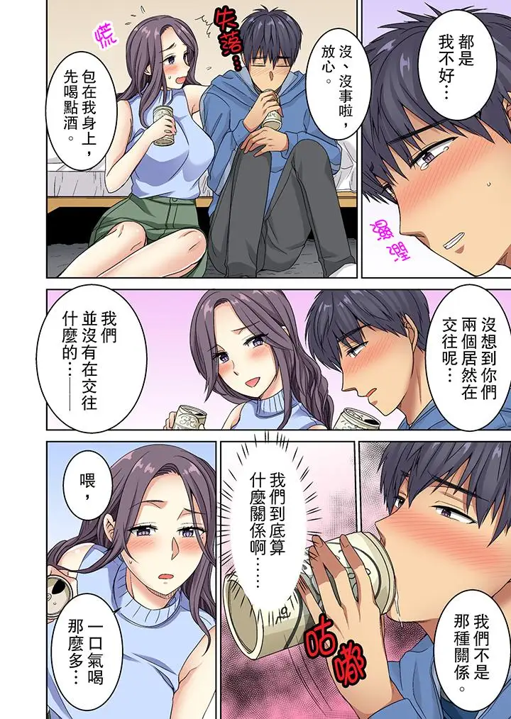近乎全裸…被小男生后入!第9话