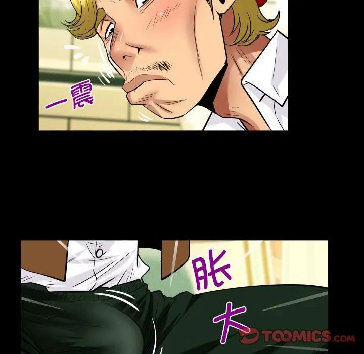 阿姨第83話