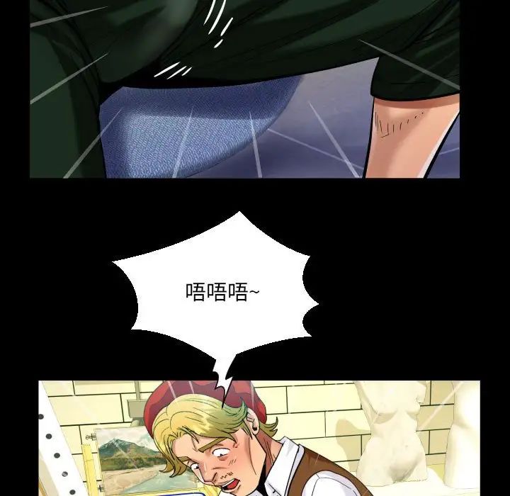阿姨第83話