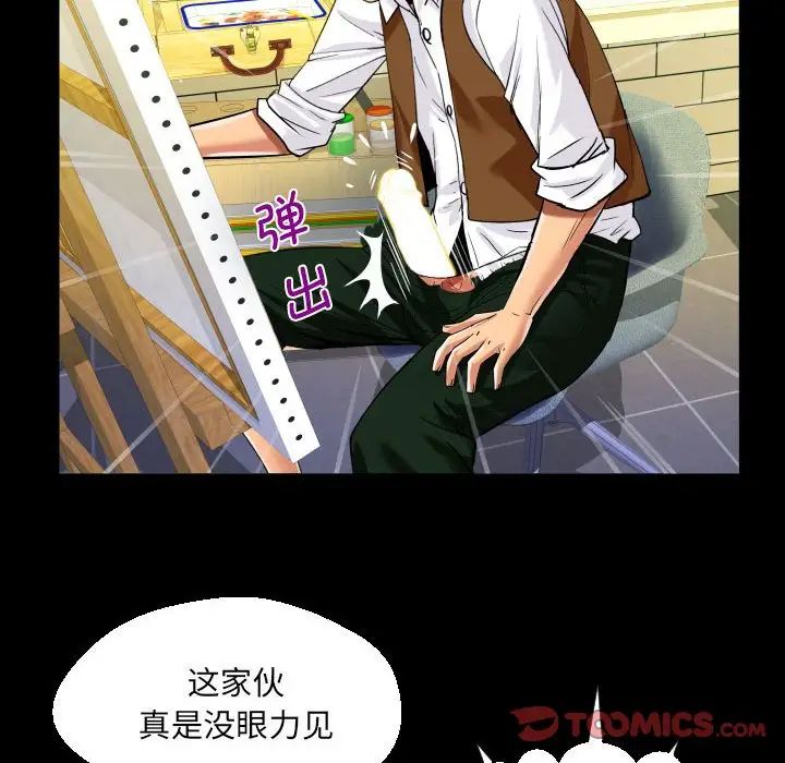 阿姨第83話
