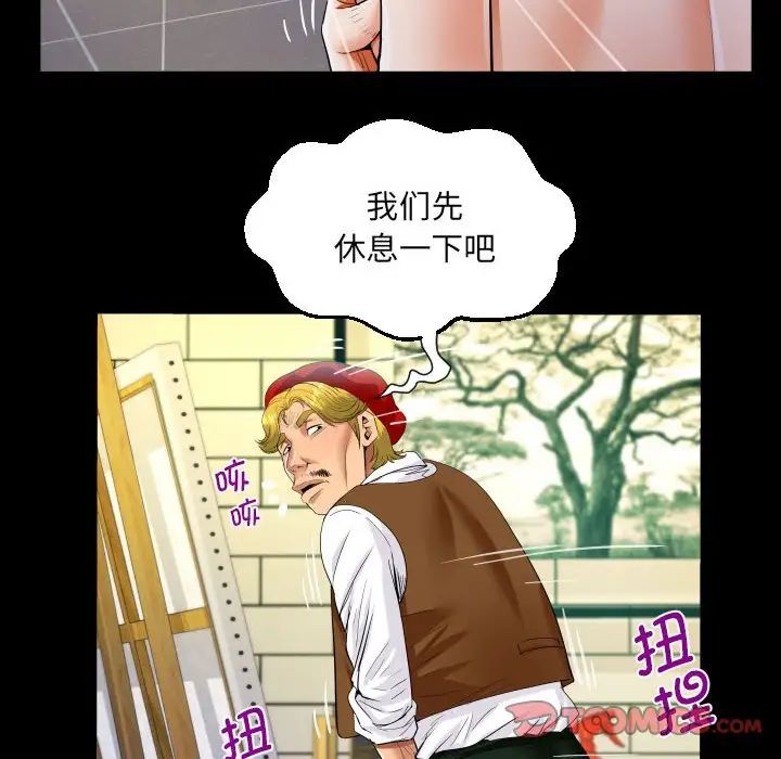 阿姨第83話
