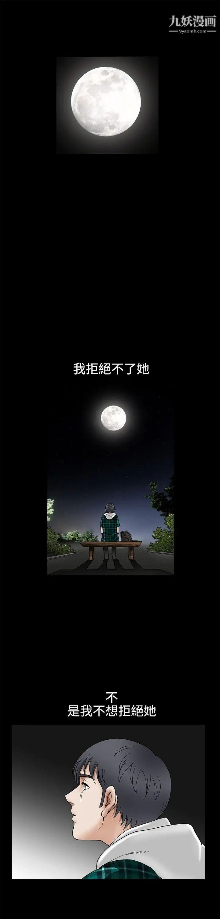诱惑第2季第15话