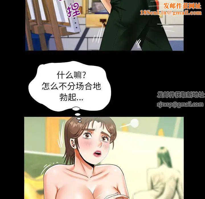 《阿姨》第83话