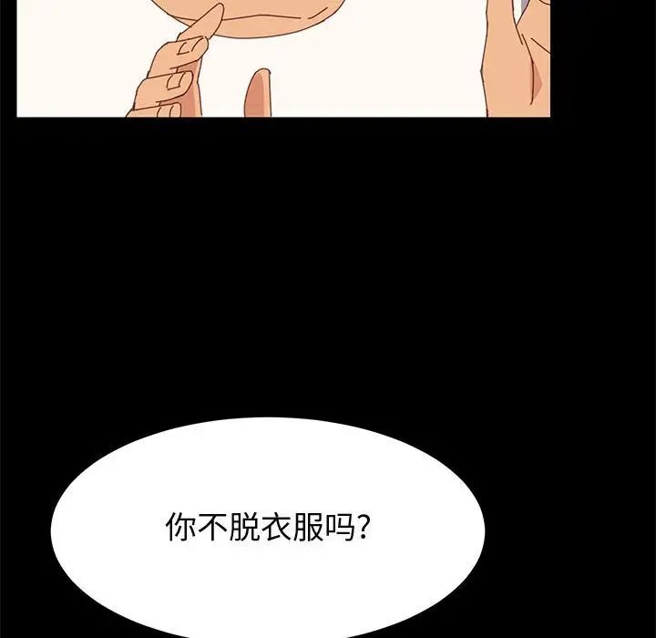 上门徒弟第31话