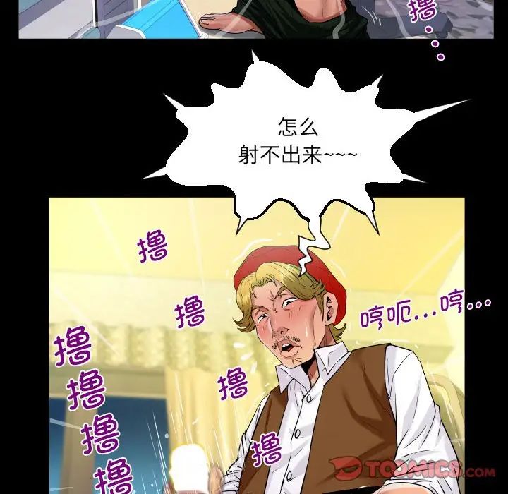 《阿姨》第83话