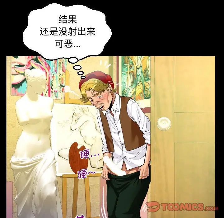 阿姨第83話