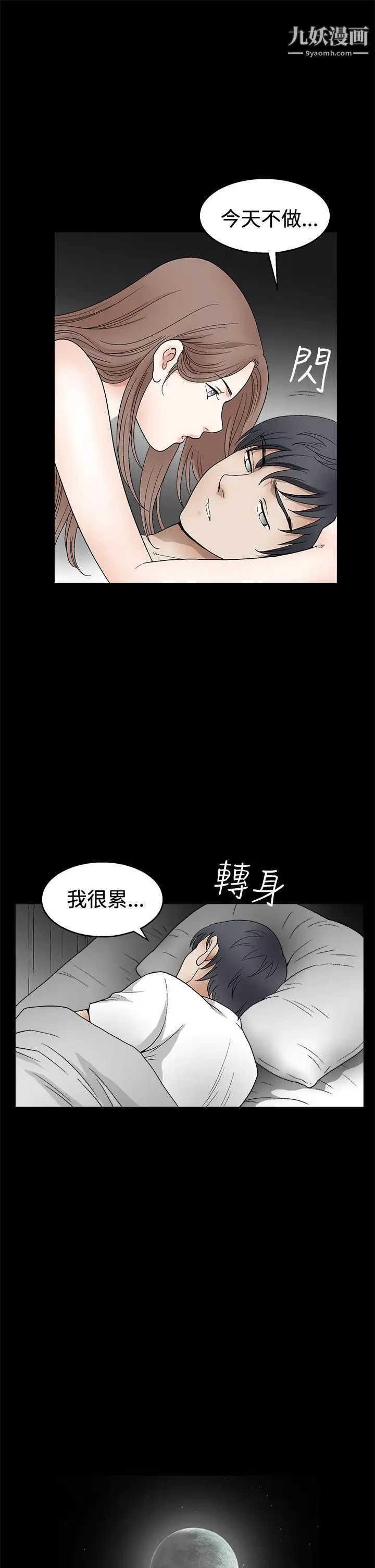 诱惑第2季第15话