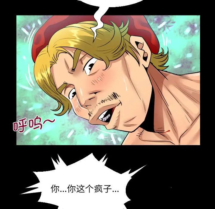 《阿姨》第83话