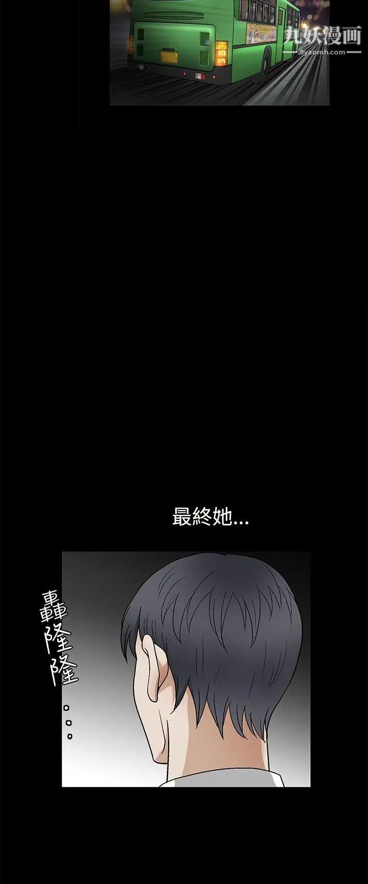 诱惑第2季第16话