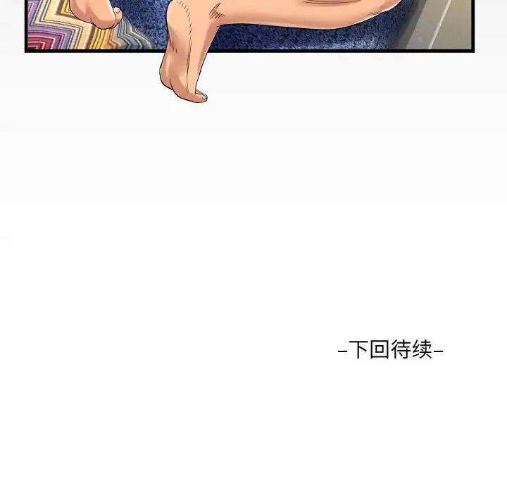 阿姨第83话