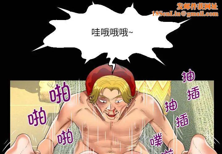阿姨第84话