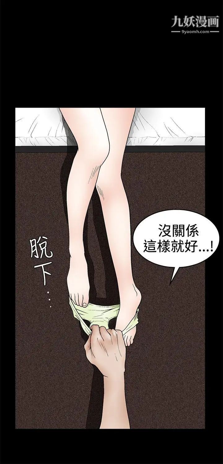 《诱惑》第2季第16话