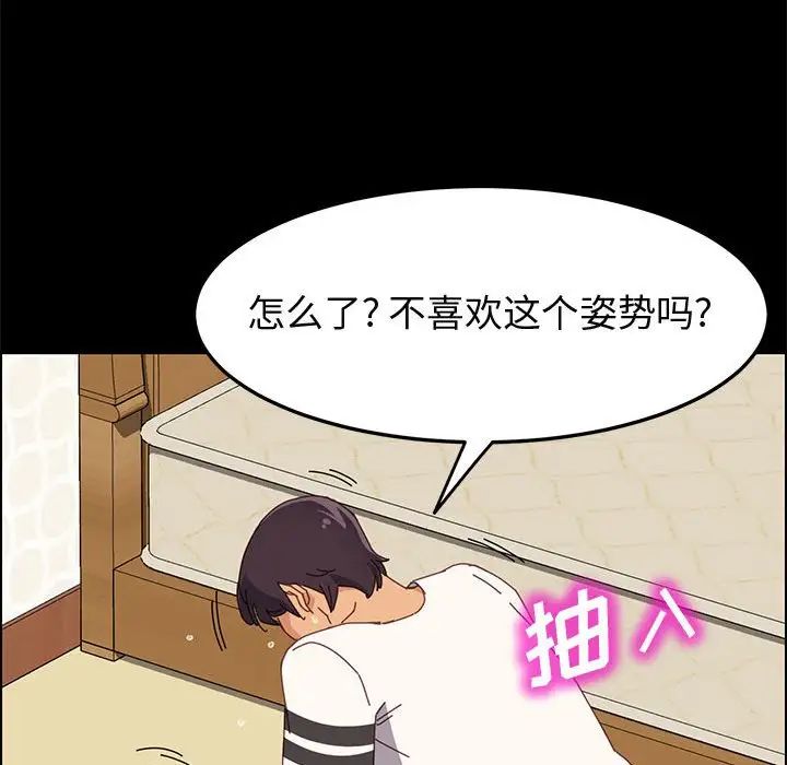 上門徒弟第31話