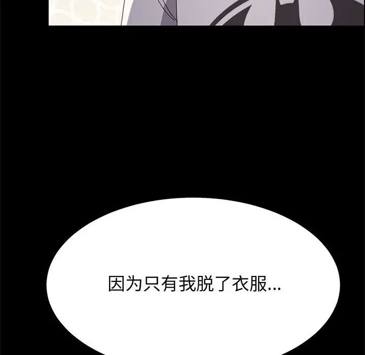上门徒弟第31话
