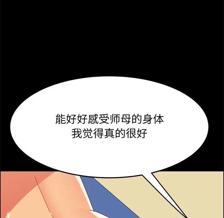 上门徒弟第31话