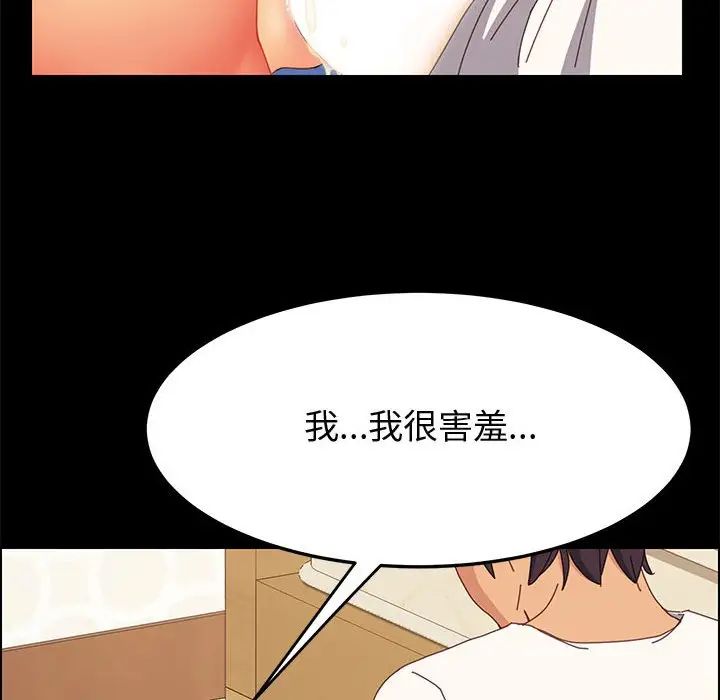 上门徒弟第31话