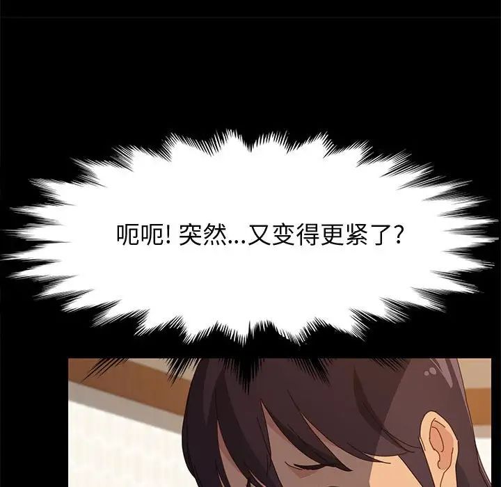 上门徒弟第31话