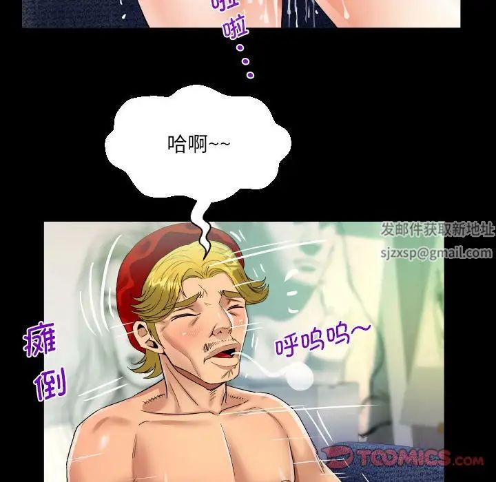 阿姨第84話
