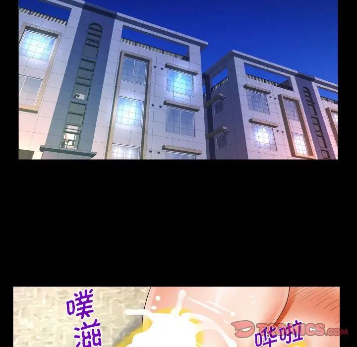 阿姨第84話